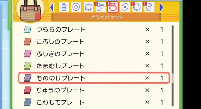 ポケモンレジェンズ アルセウス』発売前に振り返っておきたい