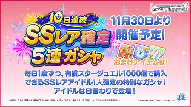 デレステ 本当にお得 10日連続ssレア確定5連ガシャ 3日間引いてみた インサイド