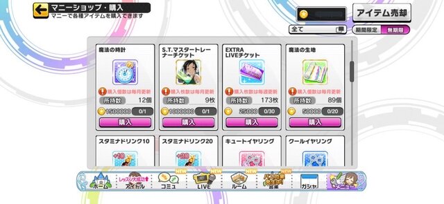 デレステ 本当にお得 10日連続ssレア確定5連ガシャ 3日間引いてみた インサイド