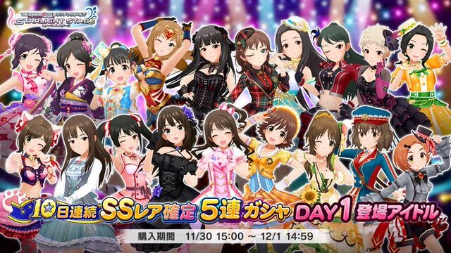 デレステ 本当にお得 10日連続ssレア確定5連ガシャ 3日間引いてみた インサイド