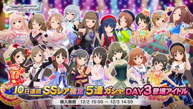 『デレステ』 本当にお得？10日連続SSレア確定5連ガシャ、3日間引いてみた！