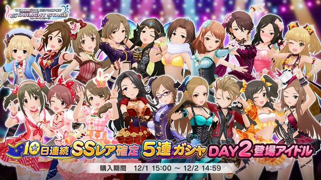 『デレステ』 本当にお得？10日連続SSレア確定5連ガシャ、3日間引いてみた！