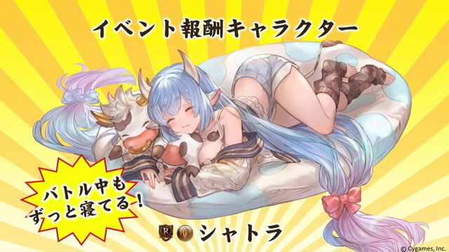 『グラブル』きのこたけのこ戦争勃発!? 明治協力のもと、「きのこの山」vs「たけのこの里」が激突