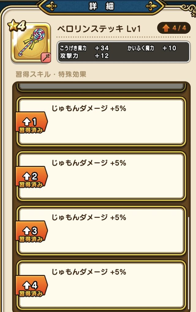 「じげんりゅう」ソロ攻略で抑えたい3要素！「ワルぼうのこころ」が配布とは思えないレベルで役立つぞ【ドラクエウォーク 秋田局】