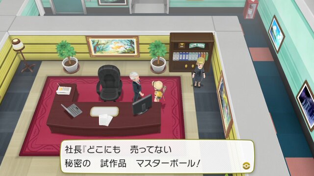 ポケモン マスターボールは店頭販売される予定だった 販売中止になった あの事件 とは インサイド