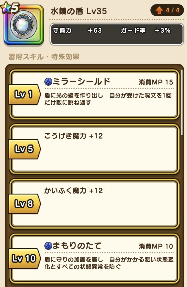 今、引くべきガチャを徹底考察！近い将来、“必中ブレス無効化”がやってくる…？【ドラクエウォーク 秋田局】