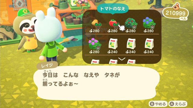 年末年始、『あつ森』に帰省する方は必見！アプデで追加された「料理」「喫茶店」等の新要素をまるっと紹介