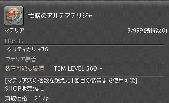 『FF14』「万魔殿パンデモニウム零式：辺獄編」は1月4日から！ 今のうちに準備しておくべきこと5選