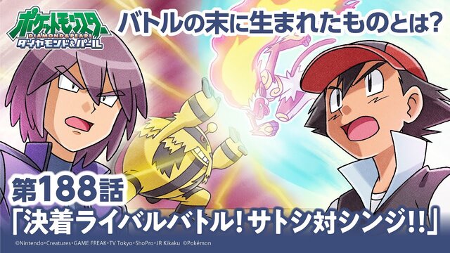 大人になって観る“シンジ戦”がアツすぎる― 今こそ、アニポケ屈指の名作『ダイパ』の話をしよう