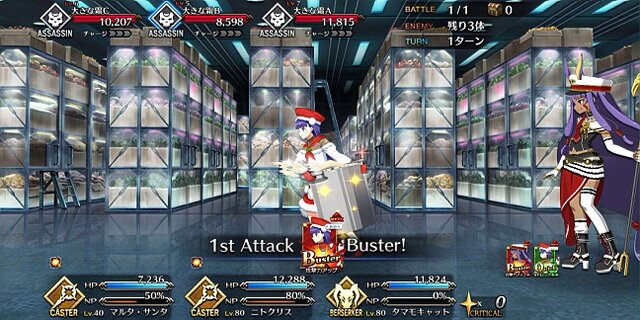 『FGO』「マルタ〔サンタ〕」の評価は？  みんなの反応をお届け─来年サンタになって欲しいのは…【アンケ結果発表】