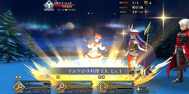 『FGO』「マルタ〔サンタ〕」の評価は？  みんなの反応をお届け─来年サンタになって欲しいのは…【アンケ結果発表】