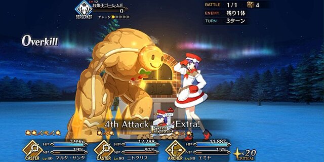 『FGO』「マルタ〔サンタ〕」の評価は？  みんなの反応をお届け─来年サンタになって欲しいのは…【アンケ結果発表】