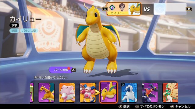 ポケモンユナイト 新登場 カイリュー はまさしく 壊れ ユナイト技の回転がヤバすぎて ナーフ待った無しか インサイド