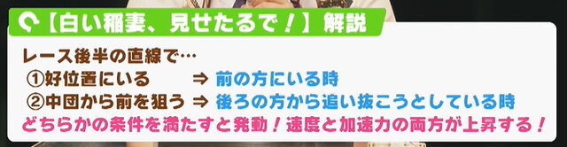 『ウマ娘』育成前に知っておきたい「タマモクロス」成長のコツ！隠しイベントの発生条件などを解説