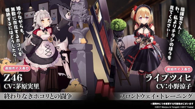 『アズレン』鉄血の「新UR戦艦」発表！ご主人様気分を堪能できる「メイド着せ替え」など、怒涛の新情報ひとまとめ