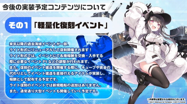 『アズレン』鉄血の「新UR戦艦」発表！ご主人様気分を堪能できる「メイド着せ替え」など、怒涛の新情報ひとまとめ