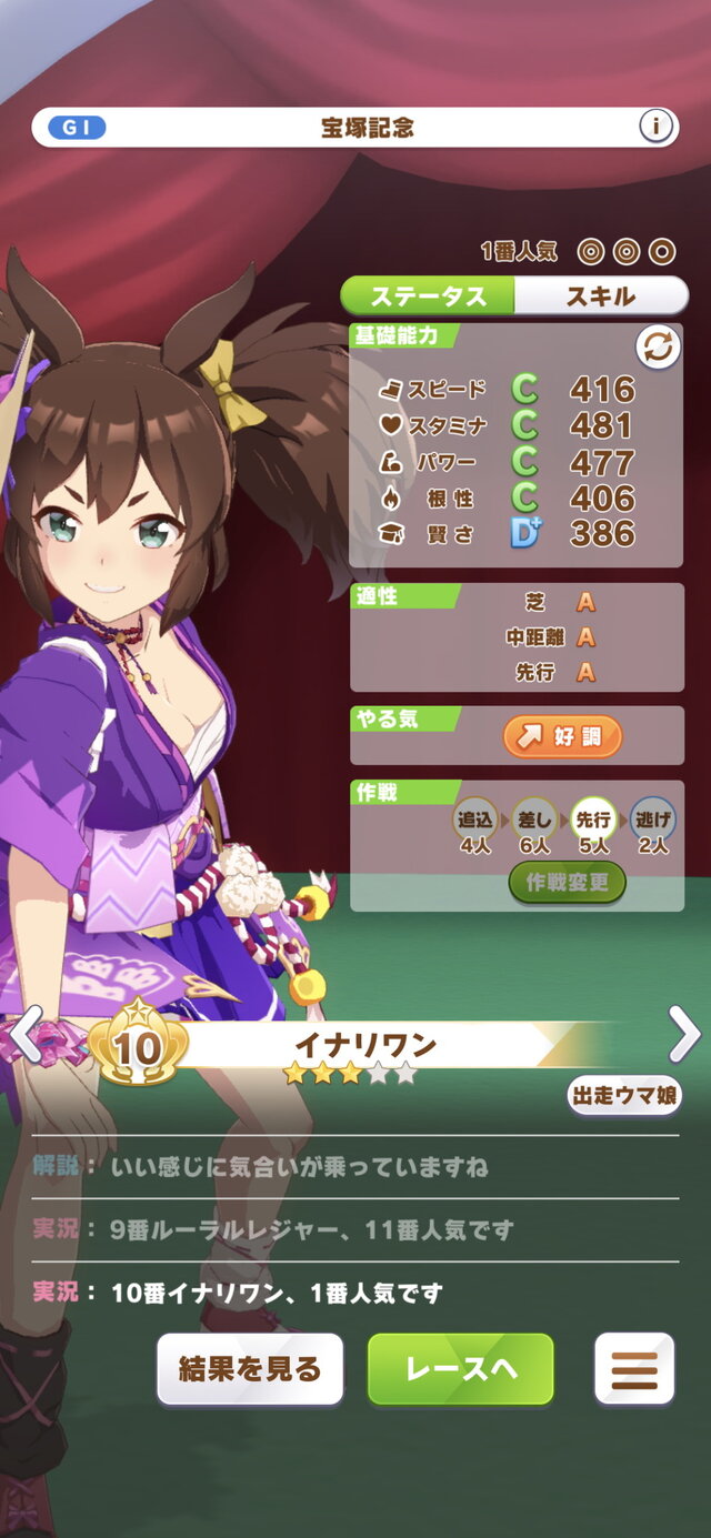 『ウマ娘』イナリワンに勝負服追加！原案から大きく変更、大胆なサラシ姿に