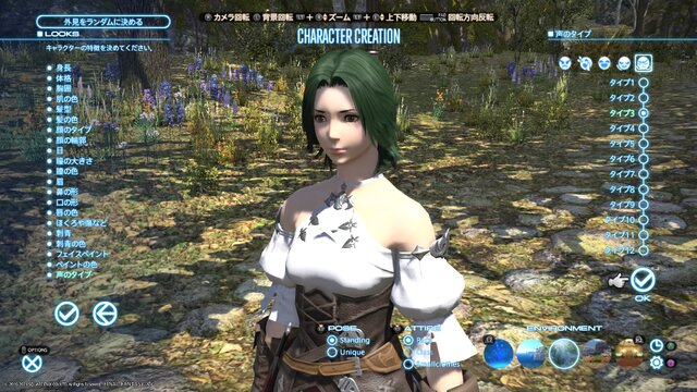 『咲-Saki-』コラボをきっかけに『FF14』をスタート！キャラメイクで目指せ「染谷まこ」