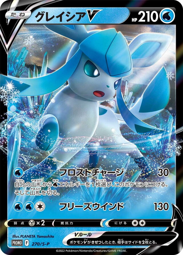 ポケモン 中国語版 リーフィア グレイシア SSR 6枚セット ポケモン 中国語版 リーフィア グレイシア SSR 6枚セット