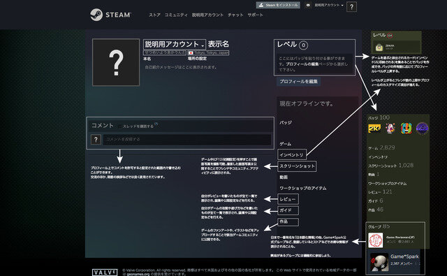 今日から始める Steam 第1章 今更だって恥ずかしくない 登録から 大切なセキュリティ設定まで 2枚目の写真 画像 インサイド 今日から始める Steam 第1章 今更だって恥ずかしくない 登録から 大切なセキュリティ設定まで 2枚目の写真 画像 インサイド