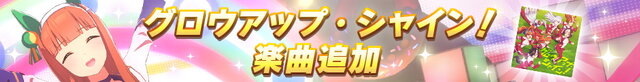 『ウマ娘』ガチャ最大100回分無料！豪華プレゼント満載の「ゆく年くる年キャンペーン第1弾」開催