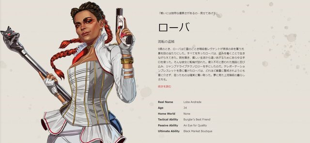 『Apex』次に実装してほしいスーパーレジェンドは？最も熱烈に支持されたのは…【読者アンケート】