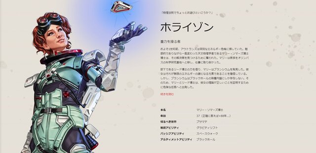 『Apex』次に実装してほしいスーパーレジェンドは？最も熱烈に支持されたのは…【読者アンケート】