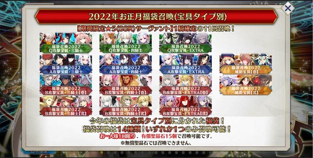 『FGO』今年の福袋、どれを選んだ？ 活気づくバスターか、安定のアーツか、サポート狙いも悪くない─あなたのご意見募集中！【アンケート】