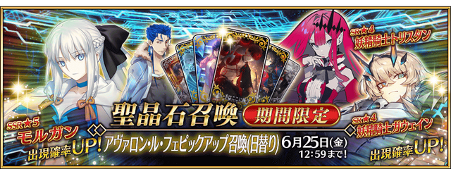 今、『FGO』に何が起きている？ 休止ユーザーに届けたい新要素＆改修まとめ─推しはより強く、ボックスガチャが快適に！