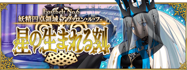 今、『FGO』に何が起きている？ 休止ユーザーに届けたい新要素＆改修まとめ─推しはより強く、ボックスガチャが快適に！