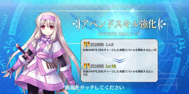 今、『FGO』に何が起きている？ 休止ユーザーに届けたい新要素＆改修まとめ─推しはより強く、ボックスガチャが快適に！