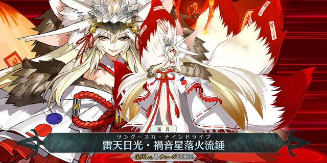 今、『FGO』に何が起きている？ 休止ユーザーに届けたい新要素＆改修まとめ─推しはより強く、ボックスガチャが快適に！