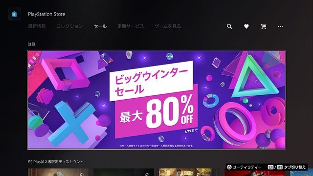 お正月は何で遊んだ？スイッチセールおススメゲーム4選が人気【年末年始ニュースランキング】