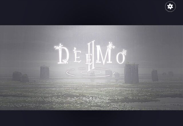 『DEEMO II』