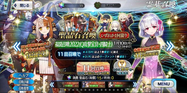 2022年の『FGO』プレイヤーはどのサーヴァントが欲しいのか！？「福袋2022」の人気傾向で実態に迫る─まだ悩んでいる方は要チェック！