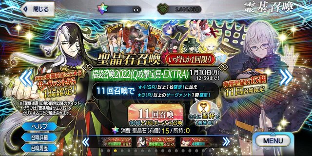 2022年の『FGO』プレイヤーはどのサーヴァントが欲しいのか！？「福袋2022」の人気傾向で実態に迫る─まだ悩んでいる方は要チェック！