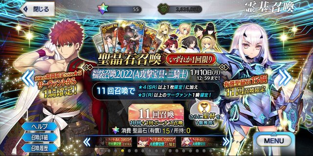 2022年の『FGO』プレイヤーはどのサーヴァントが欲しいのか！？「福袋2022」の人気傾向で実態に迫る─まだ悩んでいる方は要チェック！