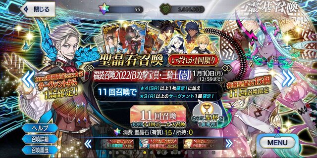 2022年の『FGO』プレイヤーはどのサーヴァントが欲しいのか！？「福袋2022」の人気傾向で実態に迫る─まだ悩んでいる方は要チェック！