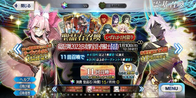 2022年の『FGO』プレイヤーはどのサーヴァントが欲しいのか！？「福袋2022」の人気傾向で実態に迫る─まだ悩んでいる方は要チェック！