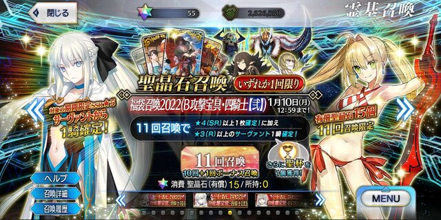 2022年の『FGO』プレイヤーはどのサーヴァントが欲しいのか！？「福袋2022」の人気傾向で実態に迫る─まだ悩んでいる方は要チェック！