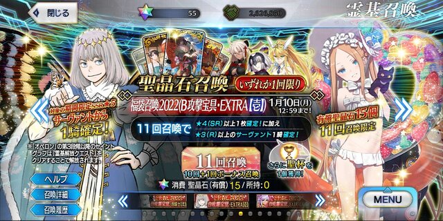 2022年の『FGO』プレイヤーはどのサーヴァントが欲しいのか！？「福袋2022」の人気傾向で実態に迫る─まだ悩んでいる方は要チェック！