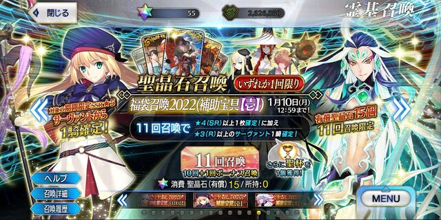 2022年の『FGO』プレイヤーはどのサーヴァントが欲しいのか！？「福袋2022」の人気傾向で実態に迫る─まだ悩んでいる方は要チェック！