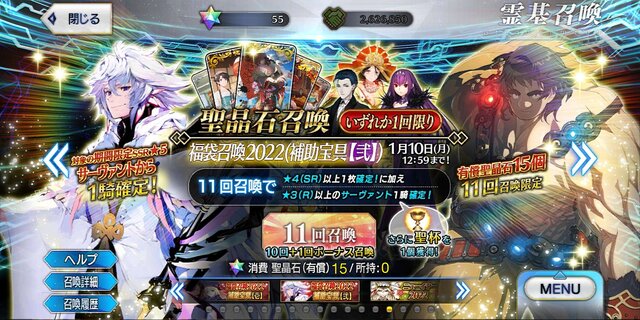 2022年の『FGO』プレイヤーはどのサーヴァントが欲しいのか！？「福袋2022」の人気傾向で実態に迫る─まだ悩んでいる方は要チェック！