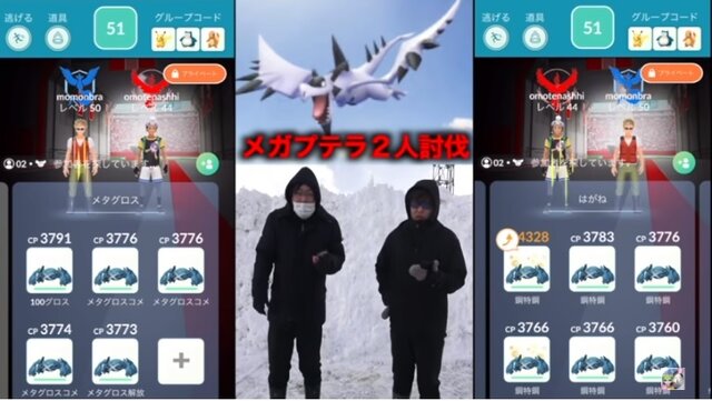 メガプテラを二人で討伐したい！人が集まらない地方勢、紙一重の超接戦【ポケモンGO 秋田局】