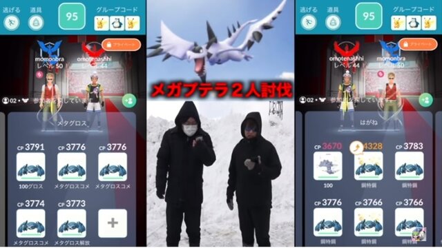 メガプテラを二人で討伐したい！人が集まらない地方勢、紙一重の超接戦【ポケモンGO 秋田局】