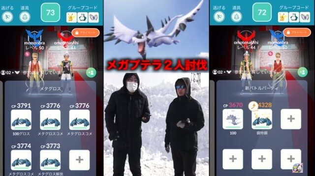 メガプテラを二人で討伐したい！人が集まらない地方勢、紙一重の超接戦【ポケモンGO 秋田局】