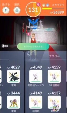 メガプテラを二人で討伐したい！人が集まらない地方勢、紙一重の超接戦【ポケモンGO 秋田局】