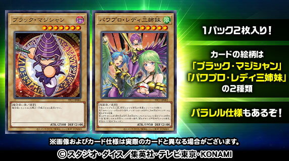 遊戯王OCG』×『パワプロ』コラボ限定カード、その入手方法は？GET ...