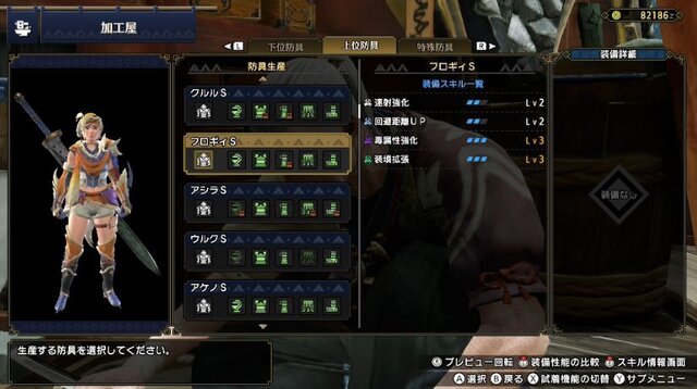 今からでも遅くない！『モンハンライズ』新規&復帰勢が『サンブレイク』発売までに準備したい3つのポイント