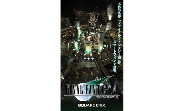 懐かしの記憶が蘇る！ 「FF7」ほかスマホでプレイできる初代プレステ作品3選